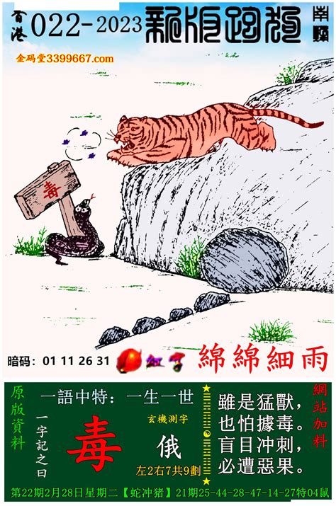 070期桂牌玄機猜一肖图片|070期：心水报正版/商报精简/东方心经/特码生肖/四字肖诗